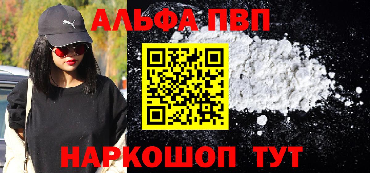 APVP крисы CK Балашов