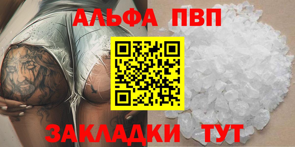 Alpha PVP СК  A-PVP крисы CK  Alpha PVP крисы CK  Балашов  Alpha-PVP  Вход с VPN 