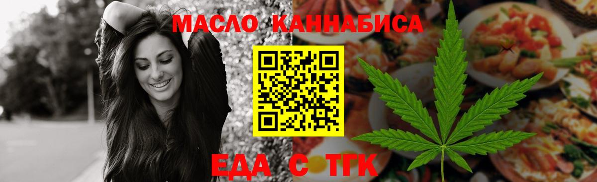Canna-Cookies марихуана  Вход с VPN  Балашов 