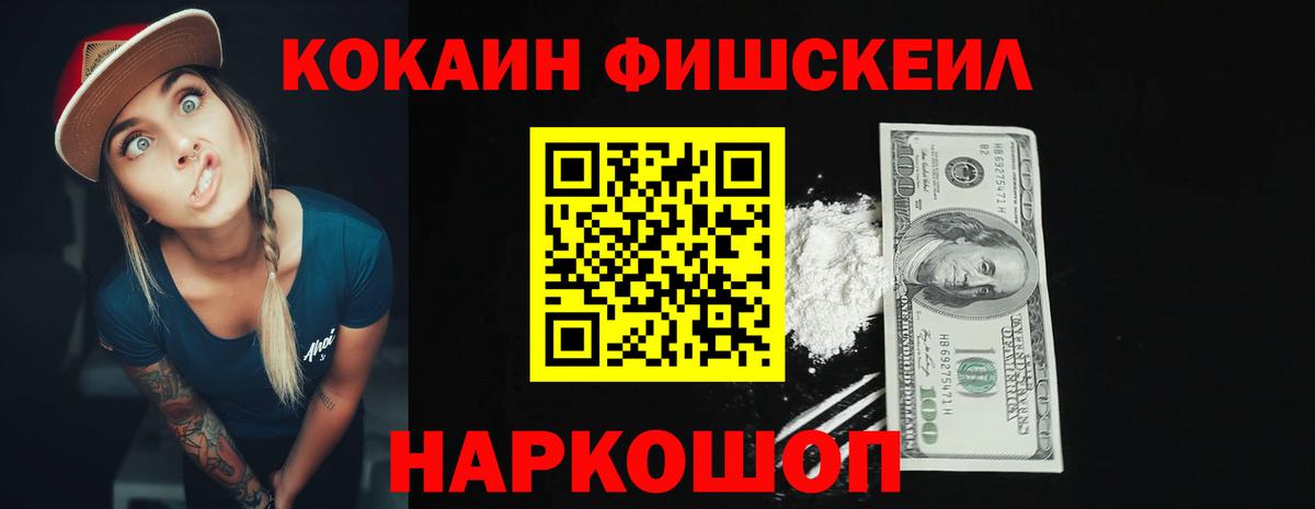 Cocaine 97% Балашов