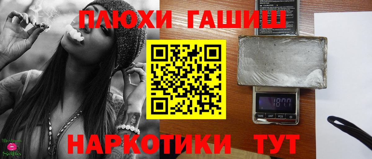 ГАШ гашик Балашов