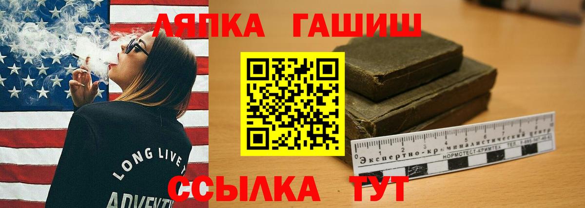 Гашиш Premium  Вход с VPN  Балашов 