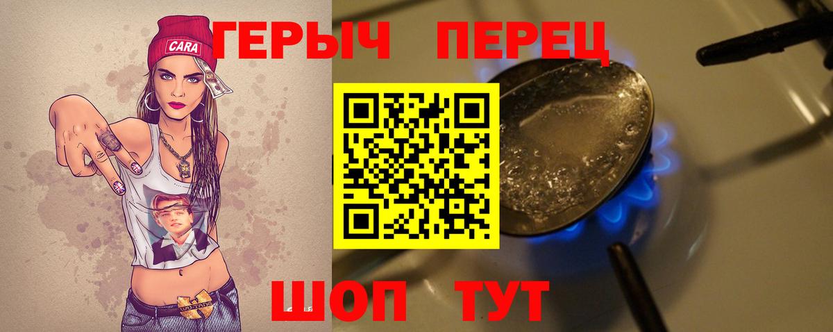 Героин хмурый  Вход с VPN  ГЕРОИН  Балашов 