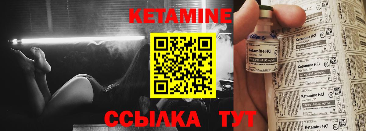 Балашов  Кетамин ketamine  Вход с VPN  КЕТАМИН ketamine 