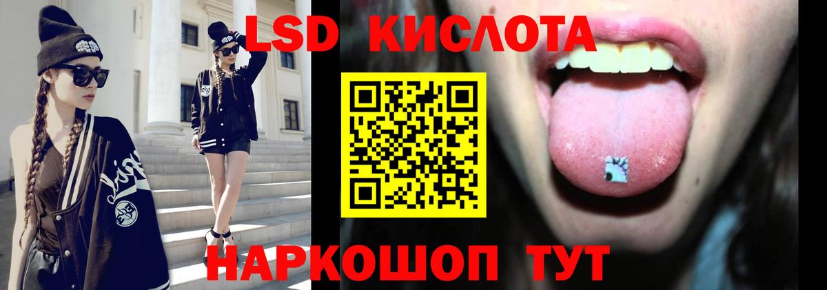 ЛСД экстази кислота  Вход с VPN  Балашов 