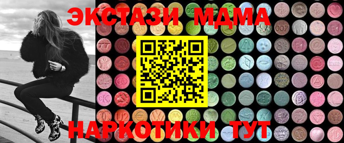 MDMA crystal  МДМА Molly  MDMA  Балашов  Вход с VPN 