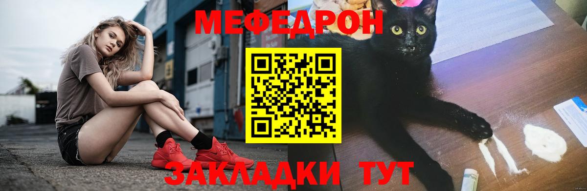Балашов  МЕФ  МЯУ-МЯУ  Меф VHQ  Вход с VPN 