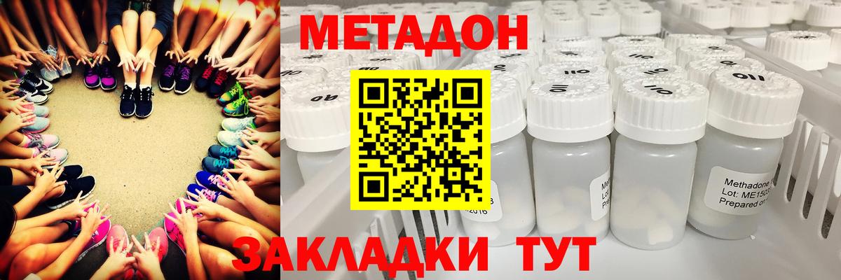 Балашов  МЕТАДОН VHQ  МЕТАДОН мёд  Вход с VPN 