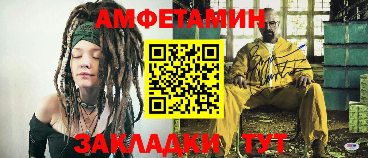 Метамфетамин  Метамфетамин пудра  Вход с VPN  Метамфетамин пудра  Балашов 