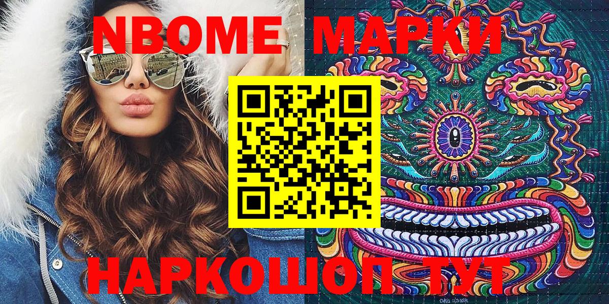 Наркотические марки 1,5мг Балашов
