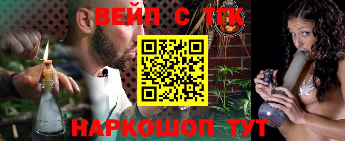 Дистиллят ТГК THC oil  Вход с VPN  Балашов 